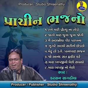 Tame Mari Pritu Na Todo