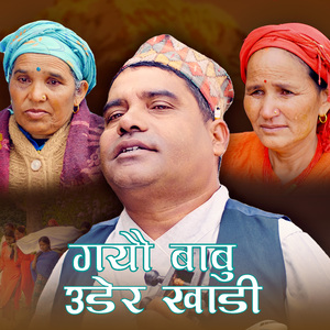 GAYEU BABU UDERA KHADI