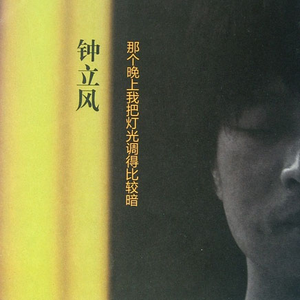 有一个你知道的人来了又去了