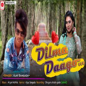 દિલમાં દગો