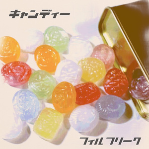 キャンディー