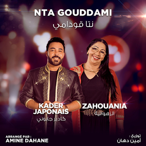 Nta Goudami (Coke Studio Algérie)