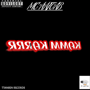 Kammm Karrr (Prod.By ARYAN BEATZZ)