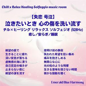 虚無感の海に漂う