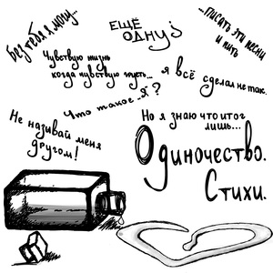 солнце погаснет весной