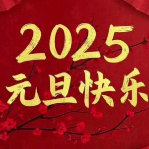 2025跨年倒计时（Young-GeT remix）
