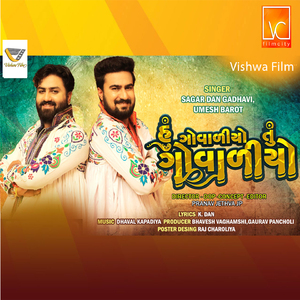 Hu Govadiyo Tu Govadiyo