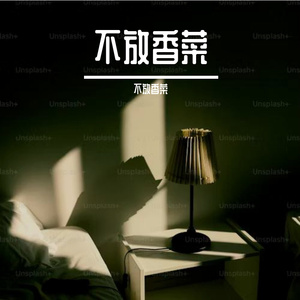 突然的自我