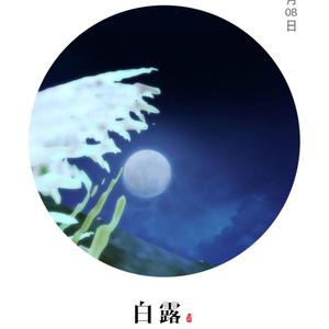 蒹葭