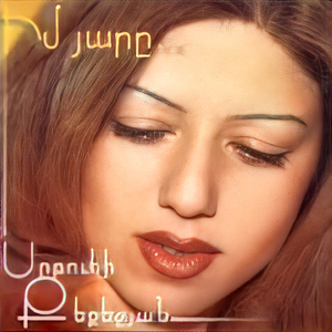 nayum es achqeris Srbuhi Qeqejyan