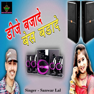 Dj bajade bass badade