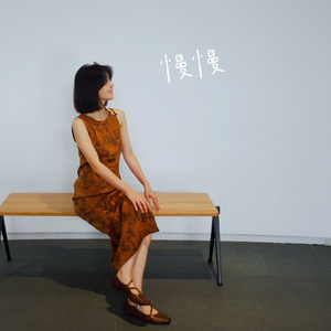 你要的爱