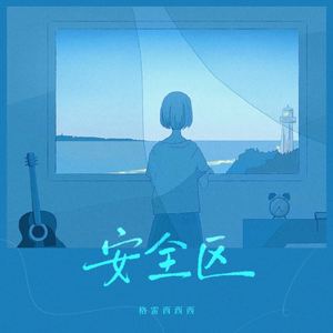 爱是花开是落雨