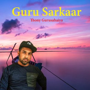 Guru Sarkaar