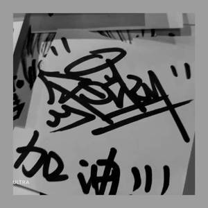 Pocky（Prod By Red killer）