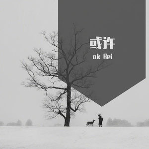 广东十年爱情故事（纯钢琴版）