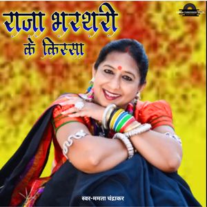 Raja Bharthari Ke Kissa