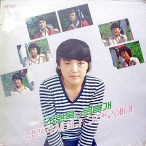 나라 위한 일편단심