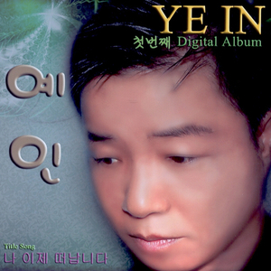 소설 속의 연인