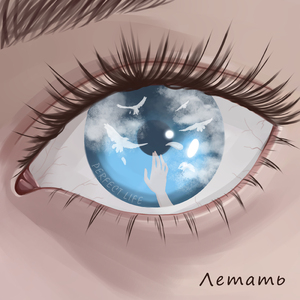 Свету канец (EP version)