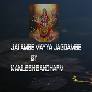Jai Ambe Mayya Jagdambe