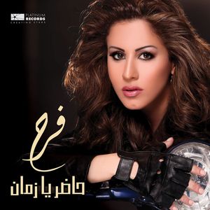 Najjam Laylak