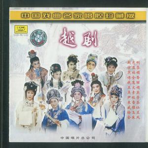 情探·行路(傅派)(1961年录音、1994年配乐)