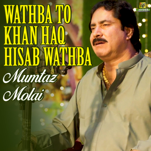 Wathba To Khan Haq Hisab Wathba