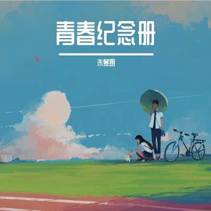 十里桃花不如你