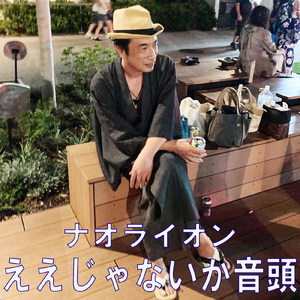 ええじゃないか音頭