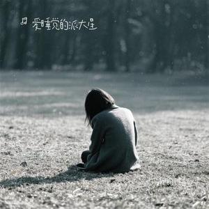 拥抱的理由 (Cover 尹熙水)