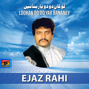 Jehra Shadi Te