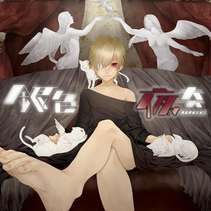 ↑人生ゲーム↓-ikasama mix-