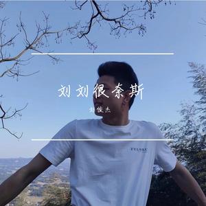 水手（串烧版）