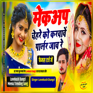 Make Up Chare Ko Karave Palour Jave