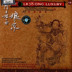 背着娃娃回娘家