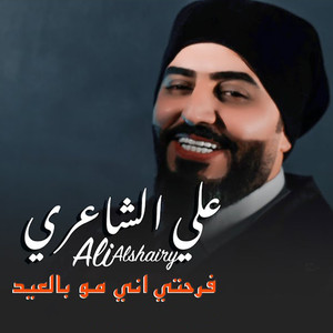 Farhti Ani Mo Bel Eid