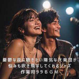 真夜中の追跡劇