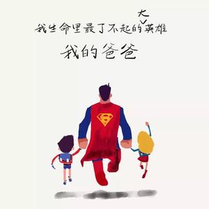 你的陪伴是我的心安