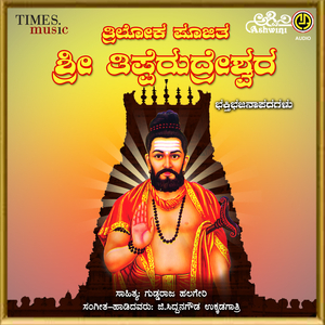 Mooru Kalava Thilida