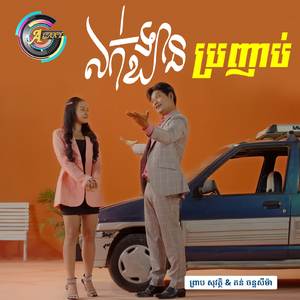 លក់ឡានប្រញាប់