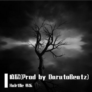 底层(Prod by DarutoBeatz)