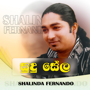Sudu Sela