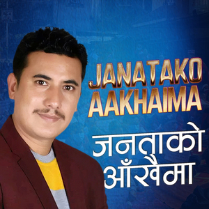 JANATAKO AAKHAIMA