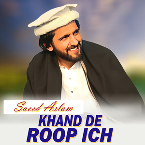 Khuse Aa Jis Tu Wasal Da Mewa (1)