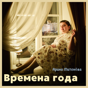 Юность