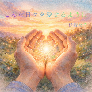 アンサーソング