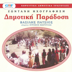 Μου παρήγγειλε τ' αηδόνι