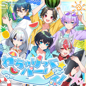 わちゃりっく☆パーリィ！