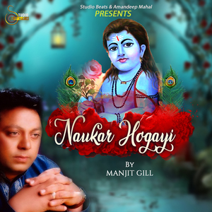 Naukar Hogayi